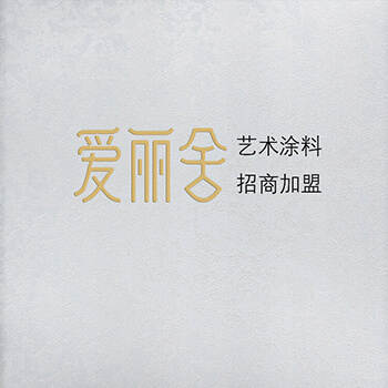 艺术漆墙面