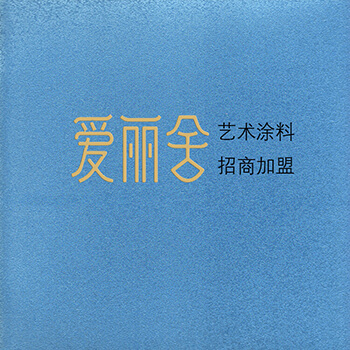 什么是艺术漆